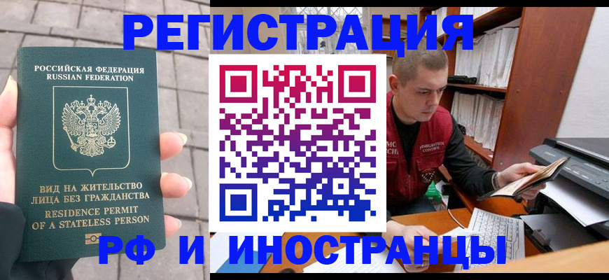 временная регистрация в квартире в Петропавловске-Камчатском