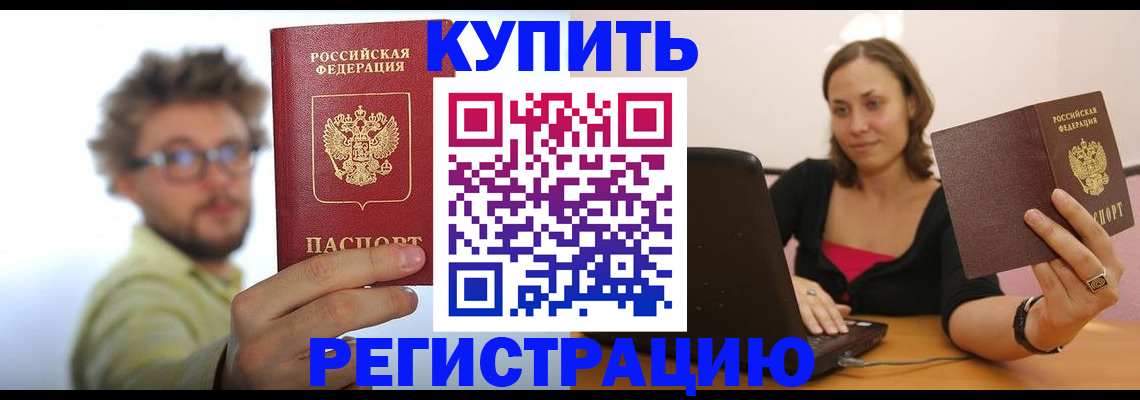 временная регистрация надежно в Петропавловске-Камчатском