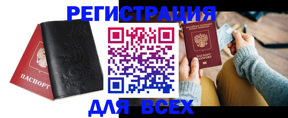 временная регистрация в Петропавловске-Камчатском